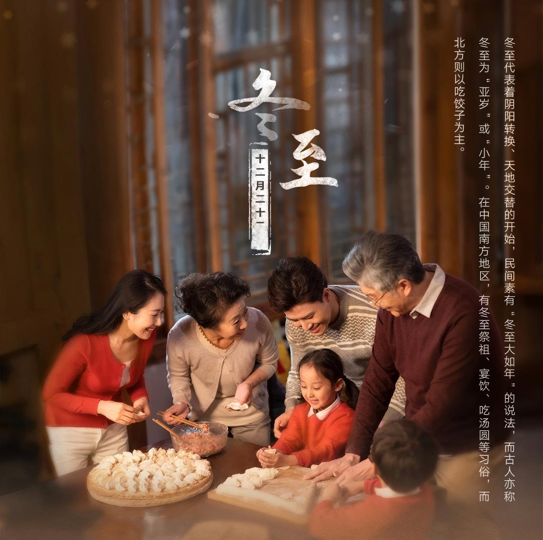 爱幸福丨冬至安康，情暖邻里 